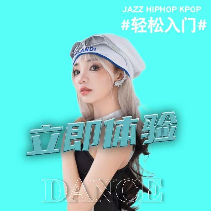 国际JS舞蹈连锁培训(江门总店)官方号