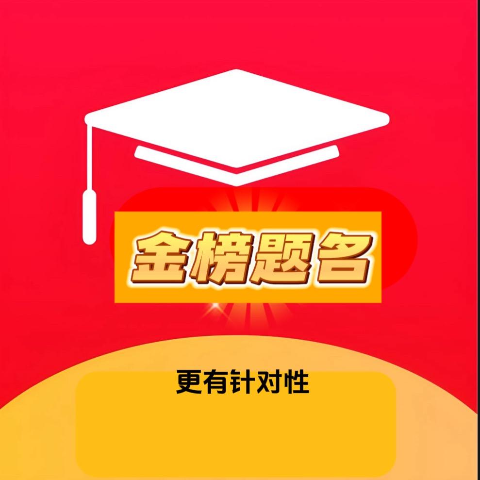 教育ip重点班(快来学习）