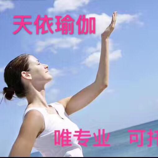 高碑店市藏老师瑜伽馆