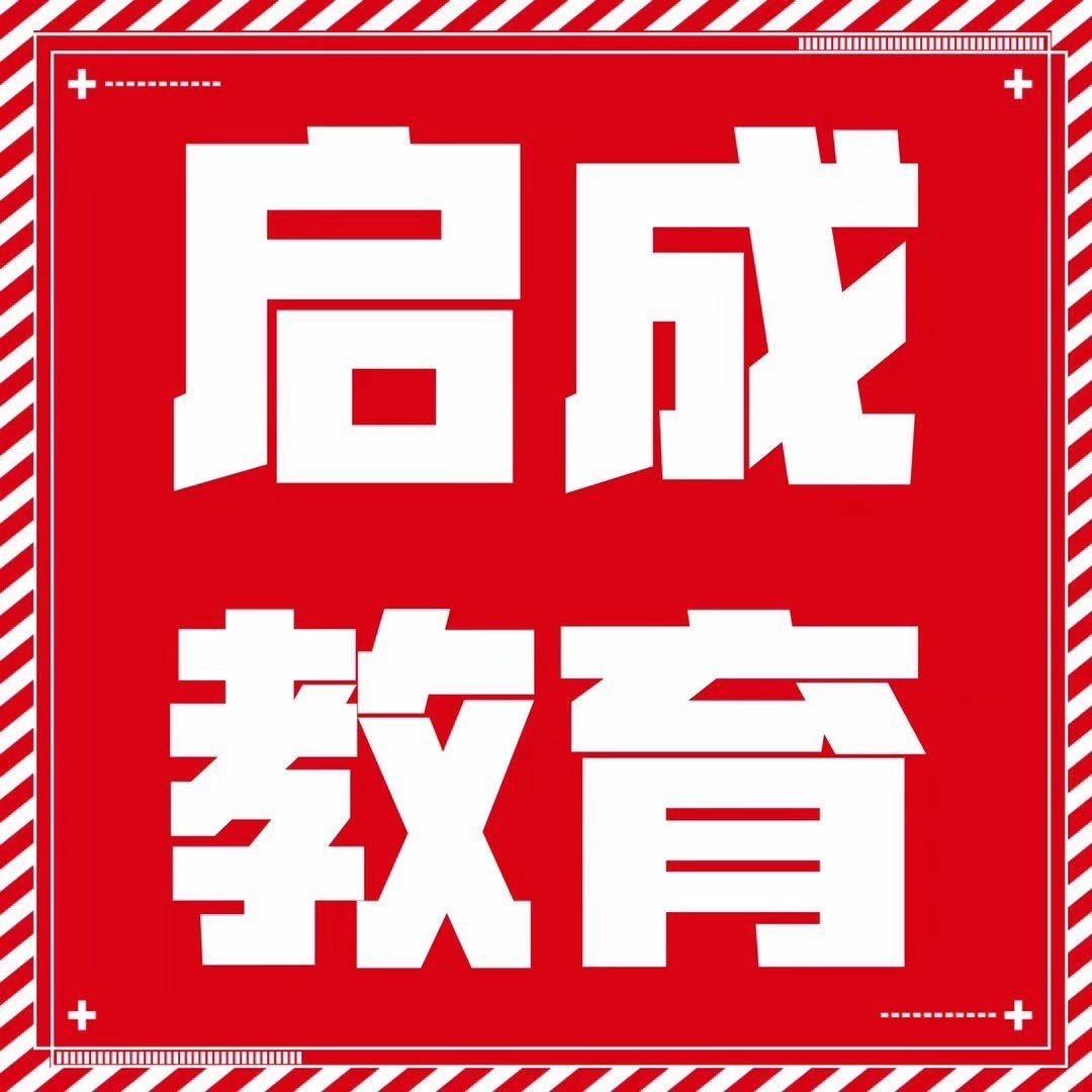 沪教牛津启成培优闫老师英语