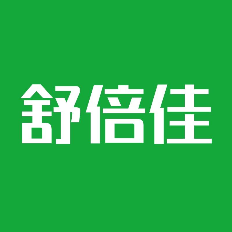 舒倍佳工厂店