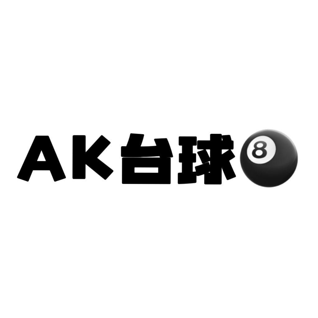 AK 台球俱乐部