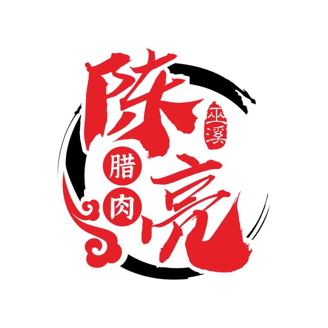 重庆巫溪陈亮腊肉