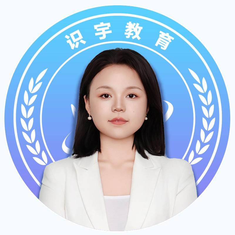 识宇汐汐备考堂（执药上岸版）