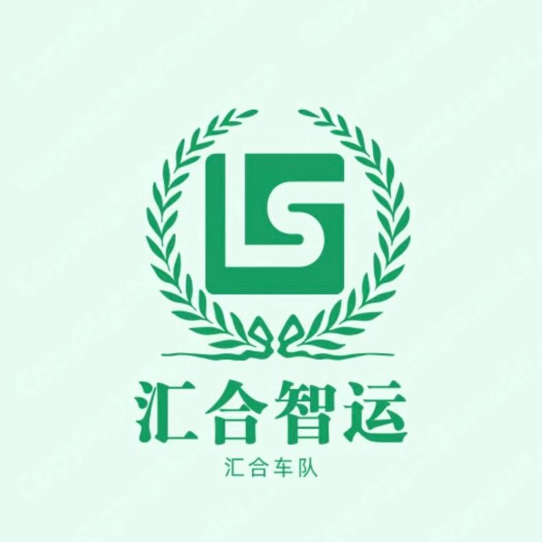 汇合智运