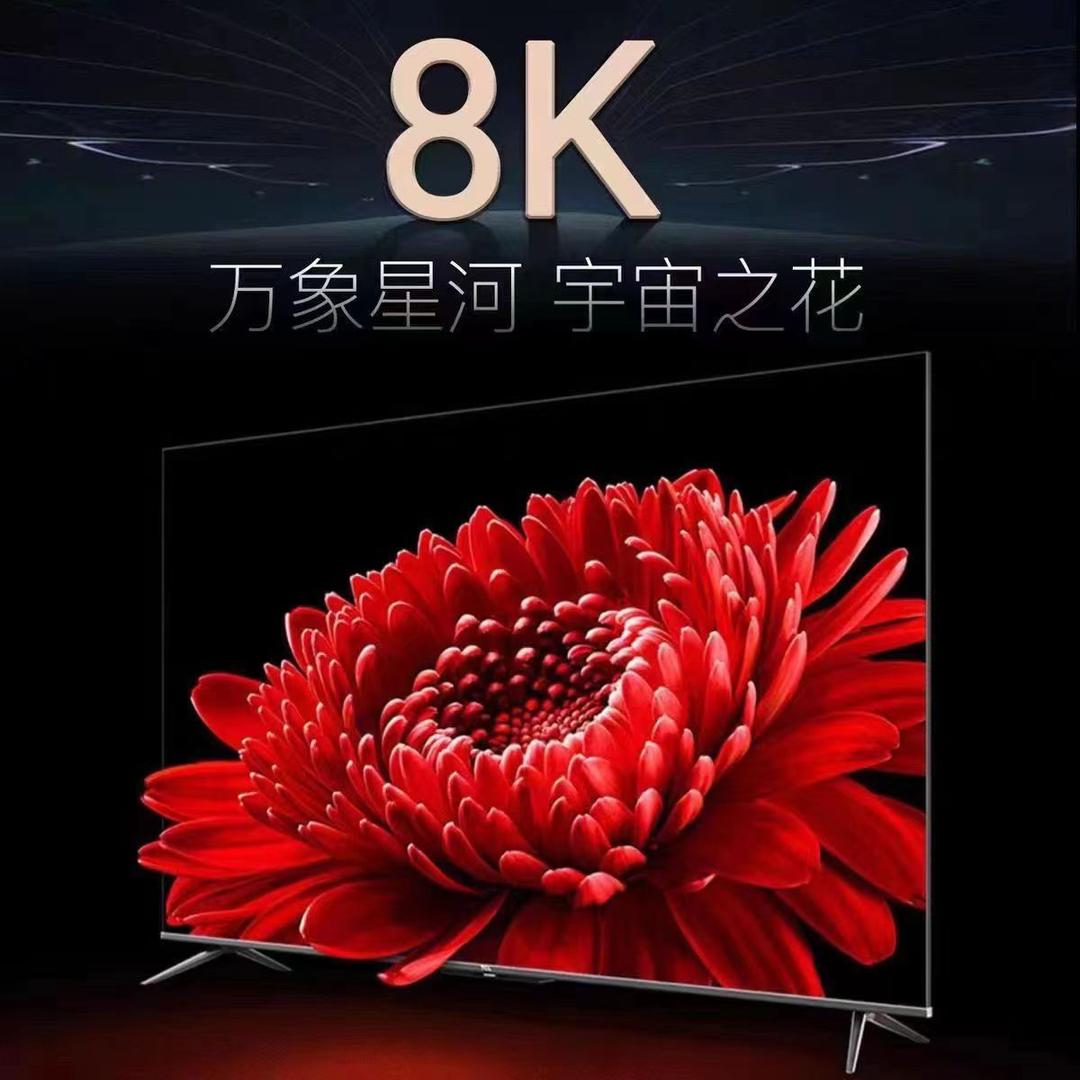 8K液晶电视大家电