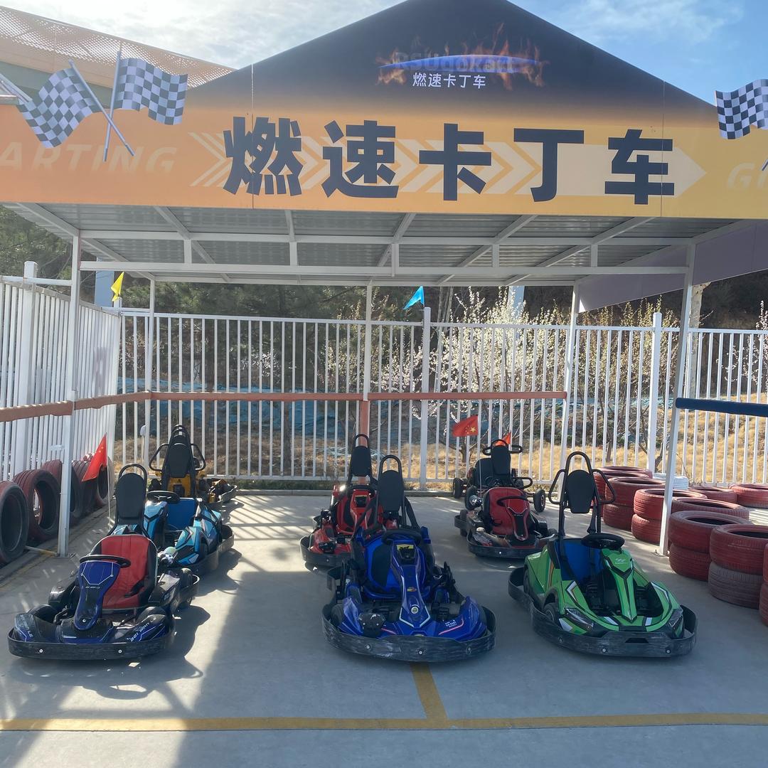 大城山。燃速卡丁车