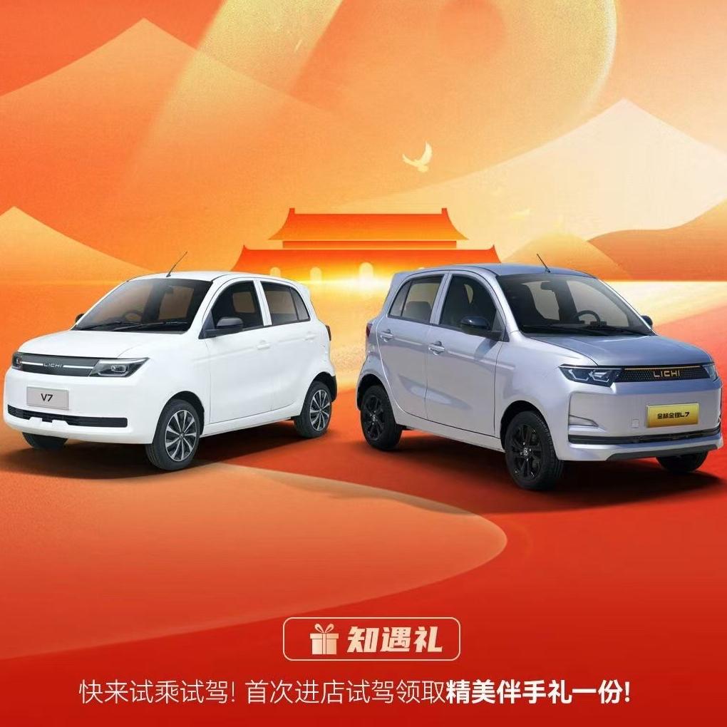 夏邑丽驰电动汽车销售店