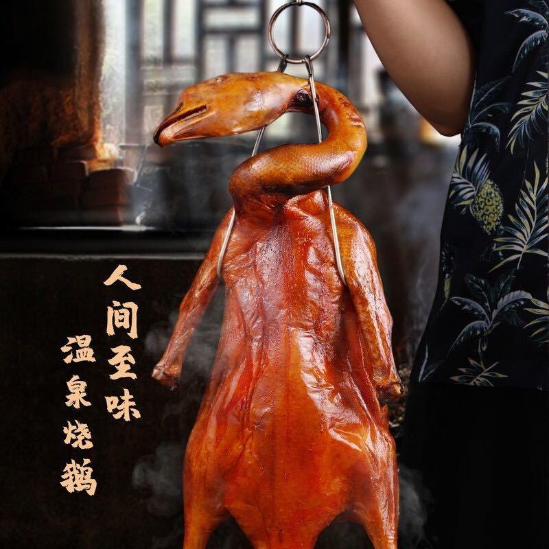 郭记烧鹅1
