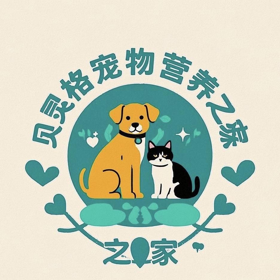 贝灵格宠物营养之家