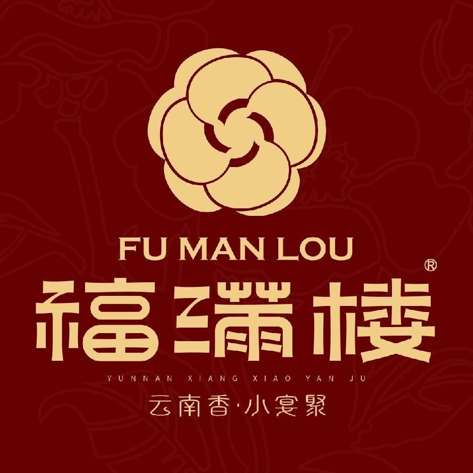 福满楼(西苑总店)官方号