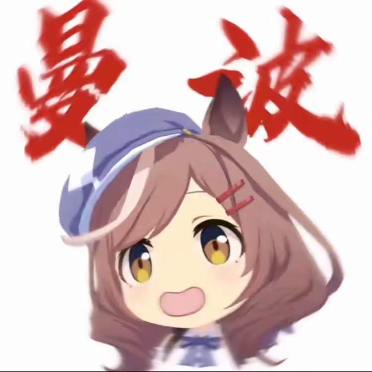曼波（地铁逃神）