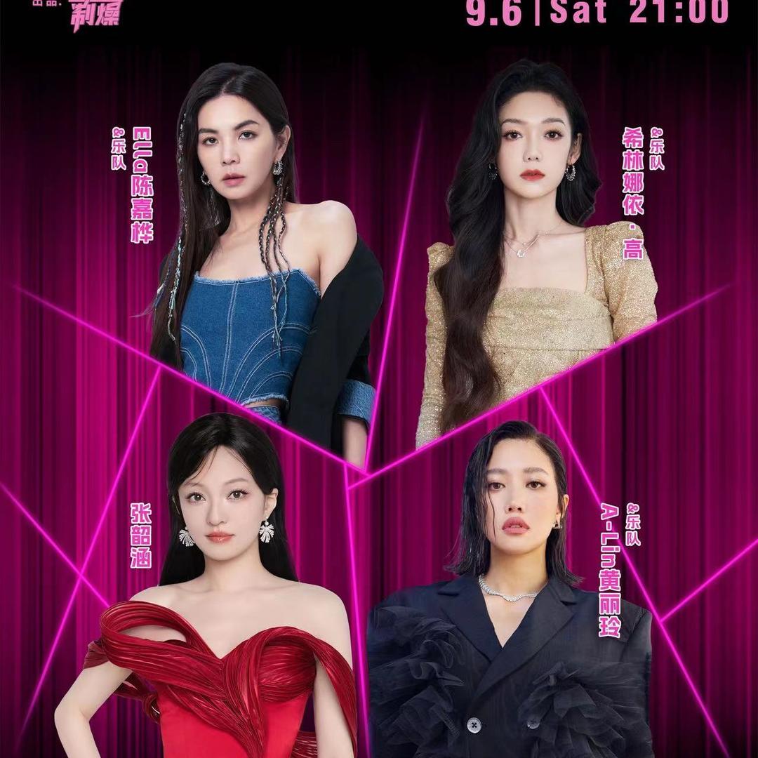 艺盟票务 潮流天后超级演唱会