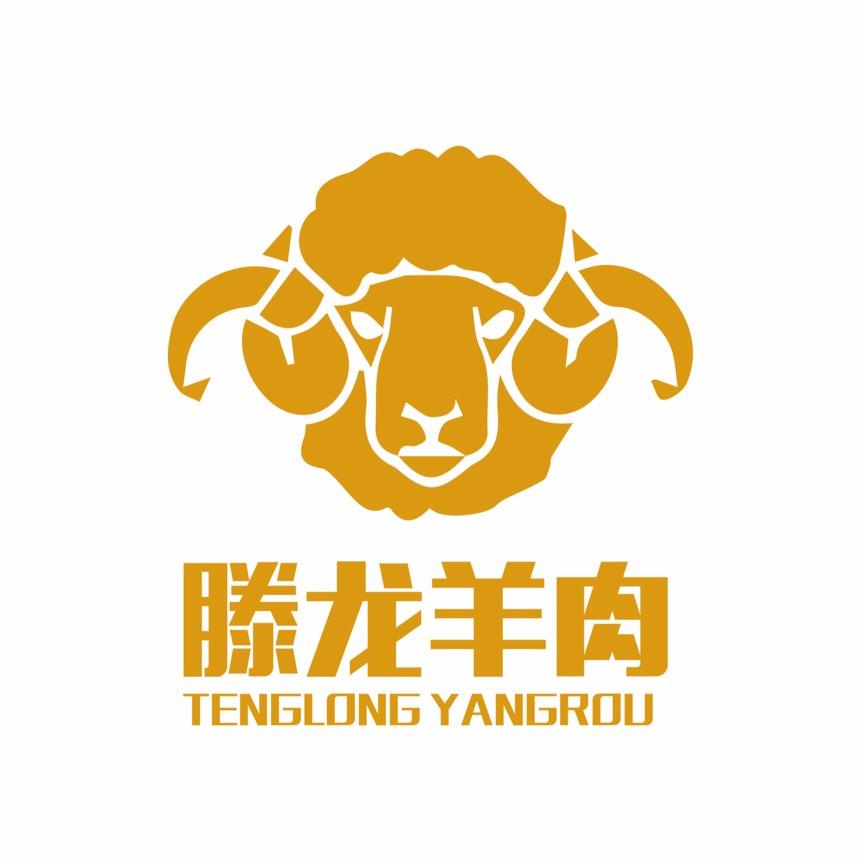 滕龙羊肉批发部