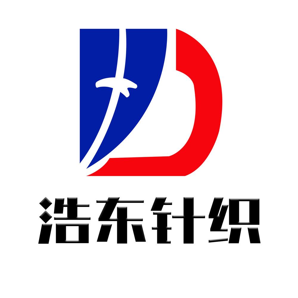 东莞浩东针织