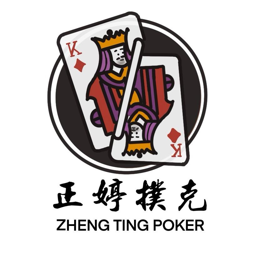正婷纸牌工厂铺