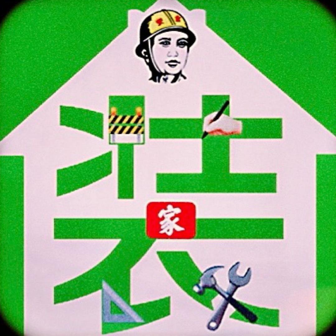 装修老张（成都）