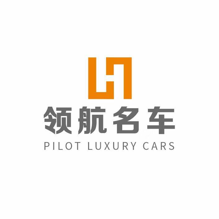 领航名车（杰弟说车）