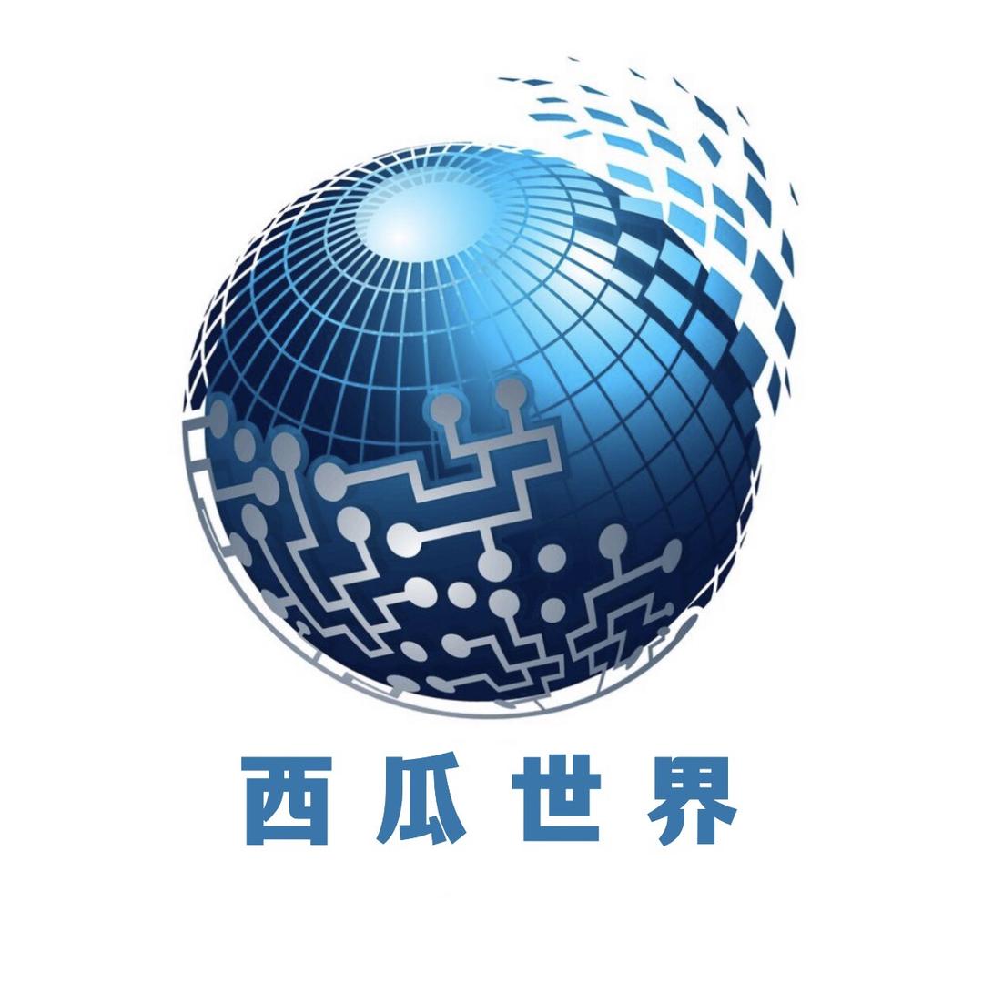 西瓜世界