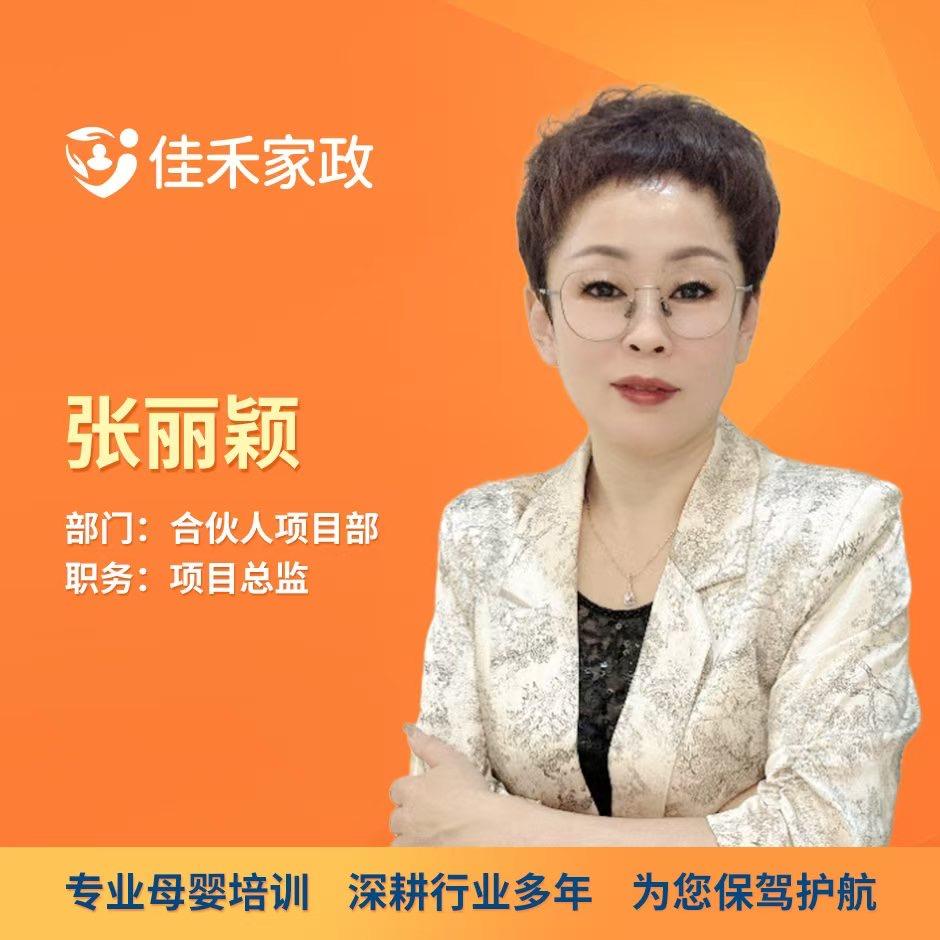 纹丽家政服务中心