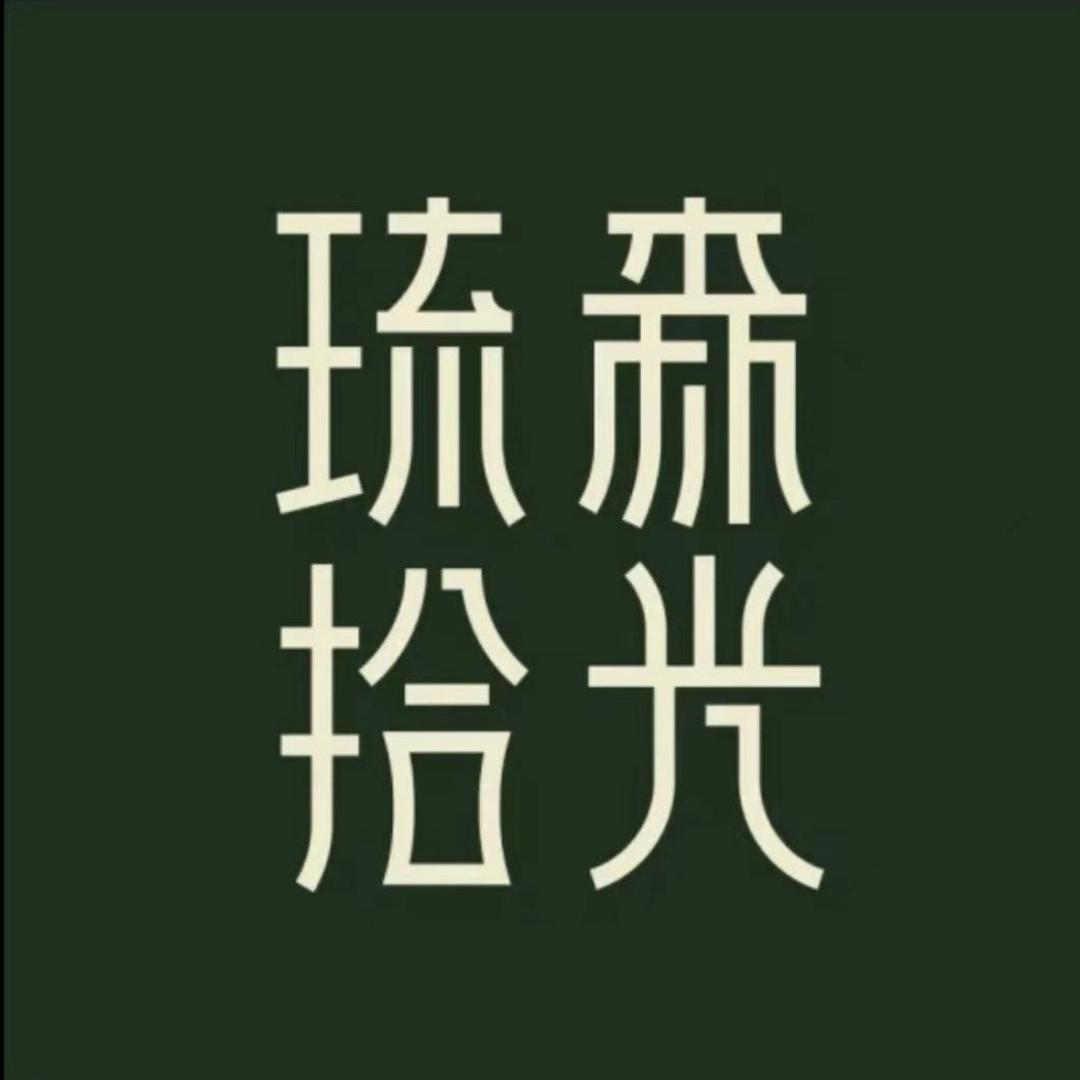 琉森拾光丨摄影写真