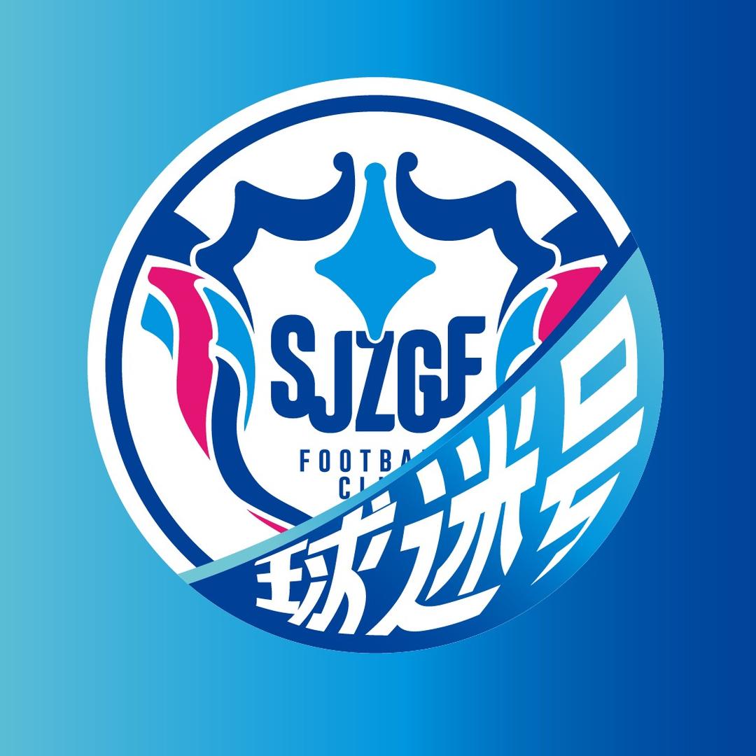 石家庄功夫足球队球迷号