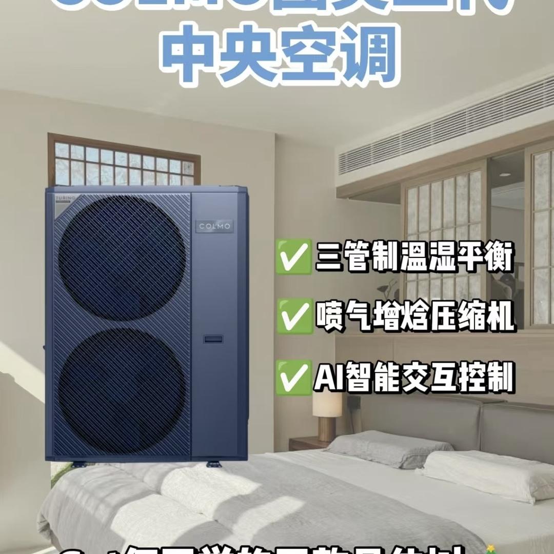 大方电器COLMO智能馆