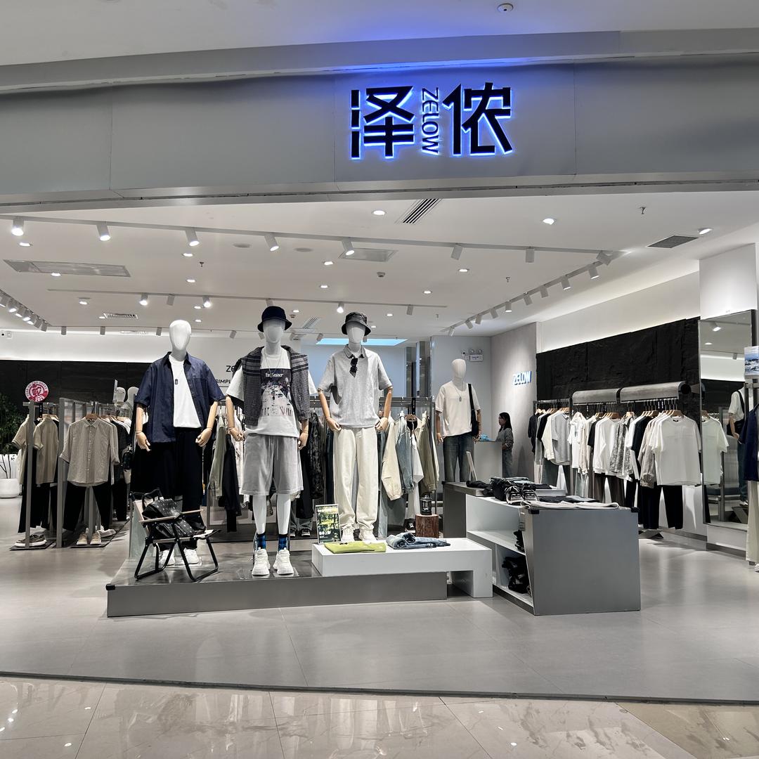泽侬武穴万达店