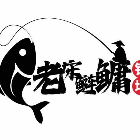东莞老宋温暖钓场-鲢鳙专场