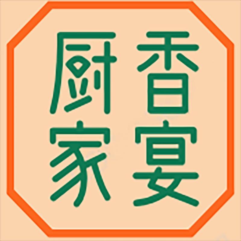 厨香家宴