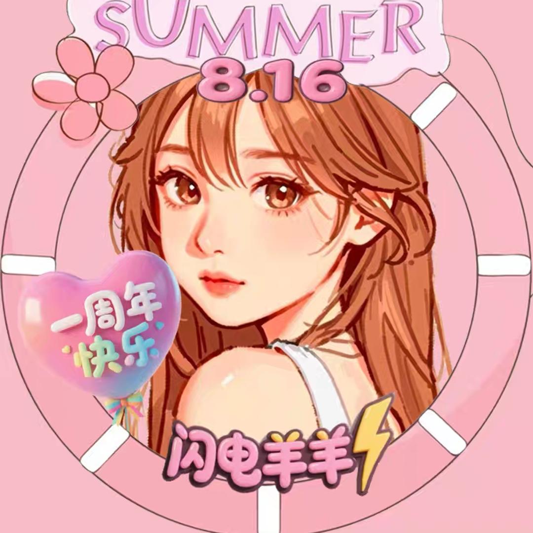 闪电羊羊⚡（海杉文化）
