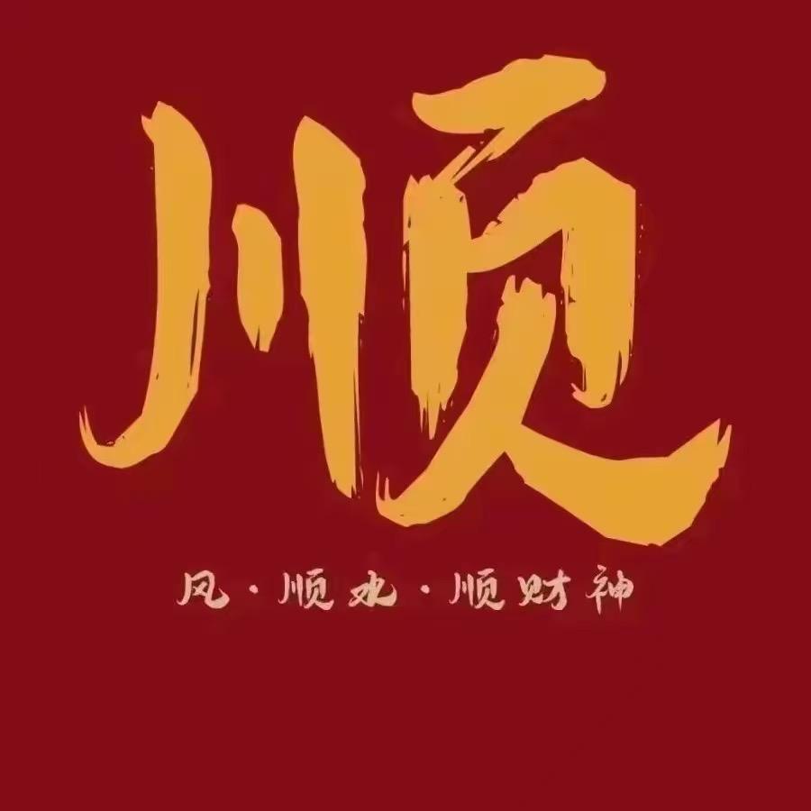 博罗县罗阳街道万福鑫五金批发商行