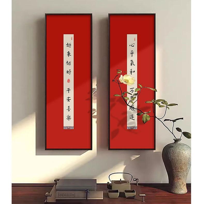 大禧新中式装饰画