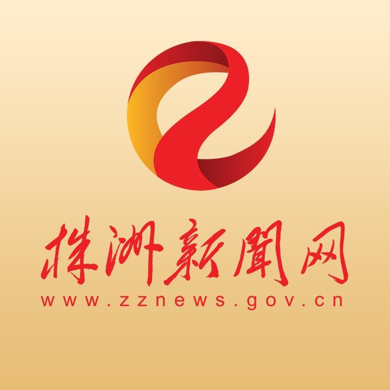 株洲新闻网