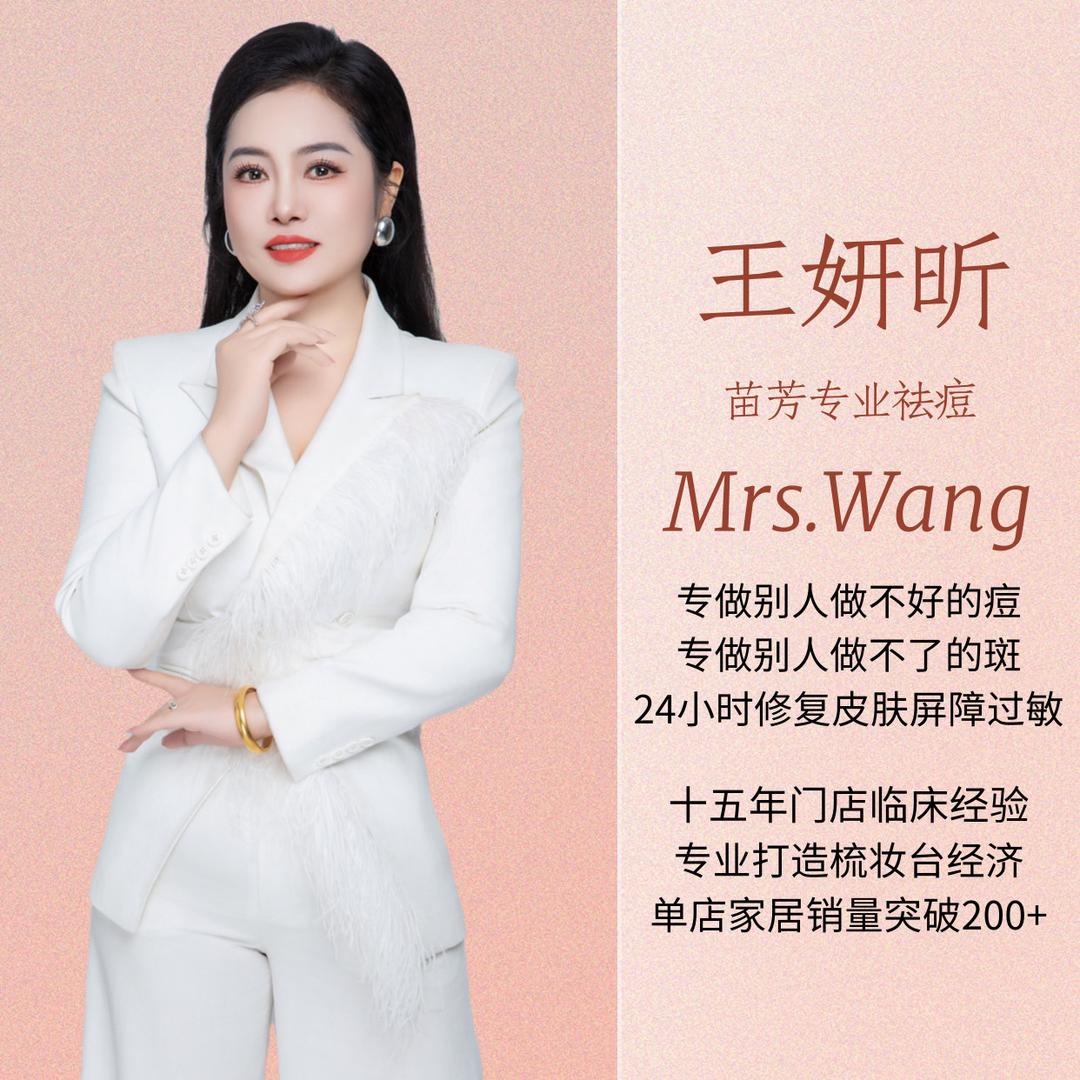妍昕讲美业-群美