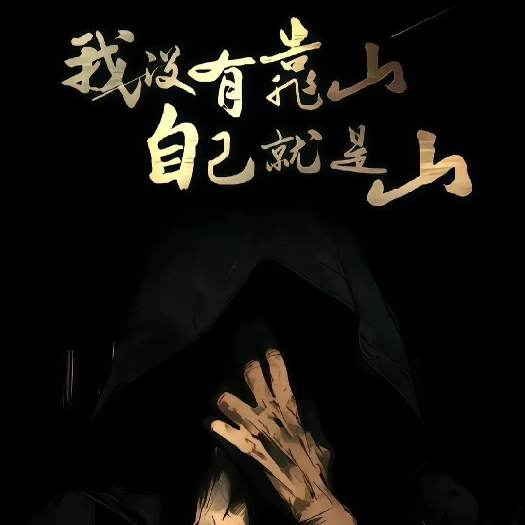 潇洒先森
