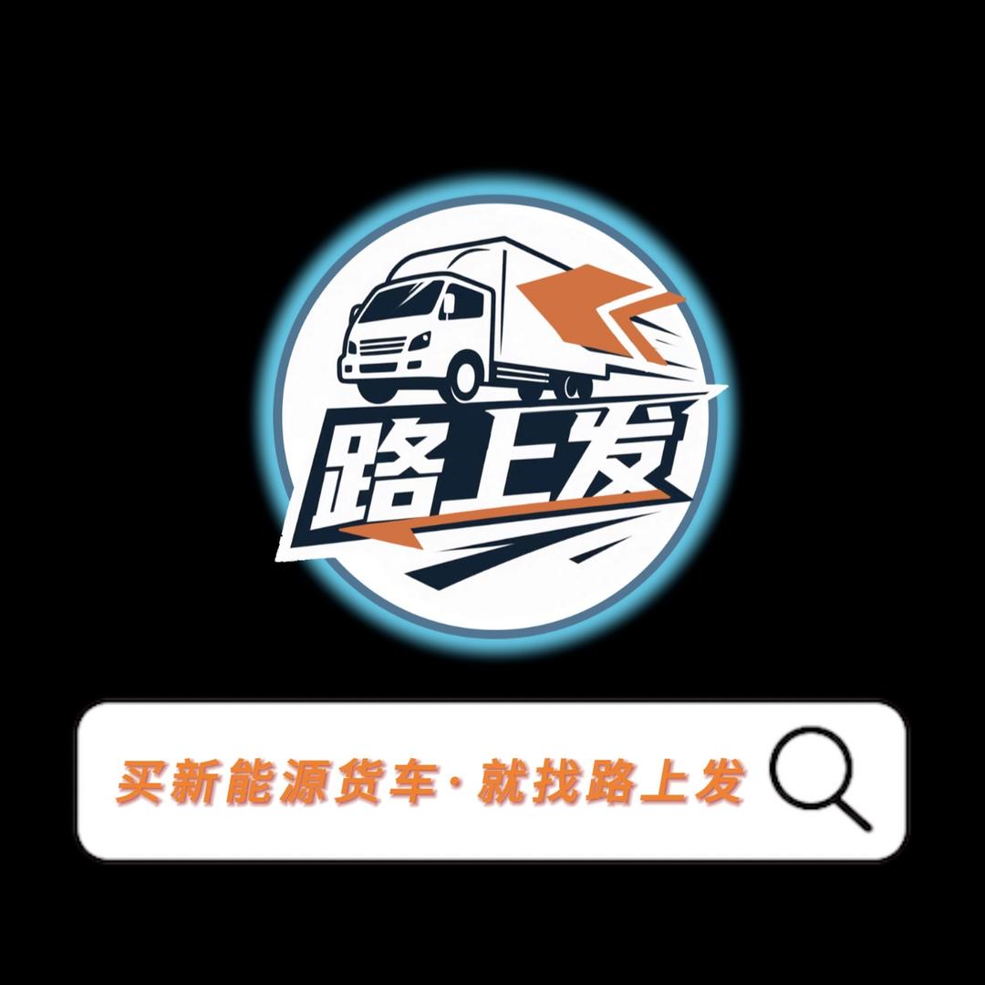安徽路上发汽车贸易有限公司