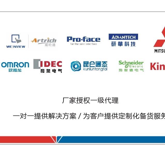 Proface普洛菲斯&研华