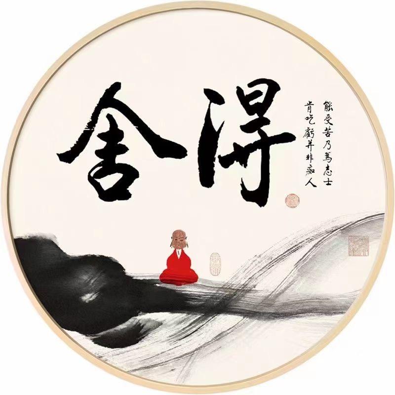 净心～正洁