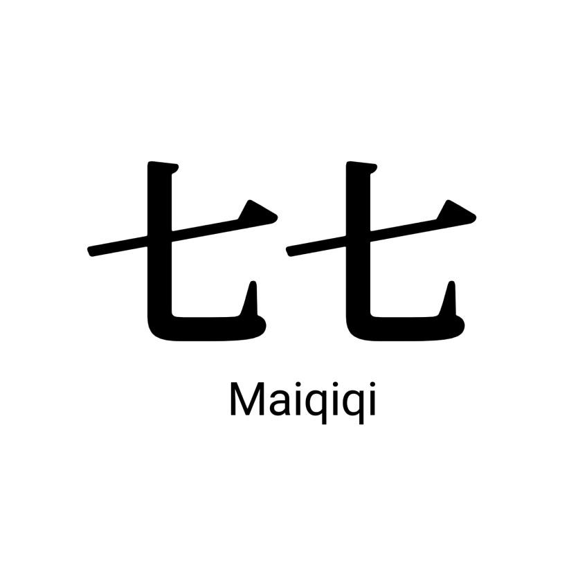 七七家品牌店