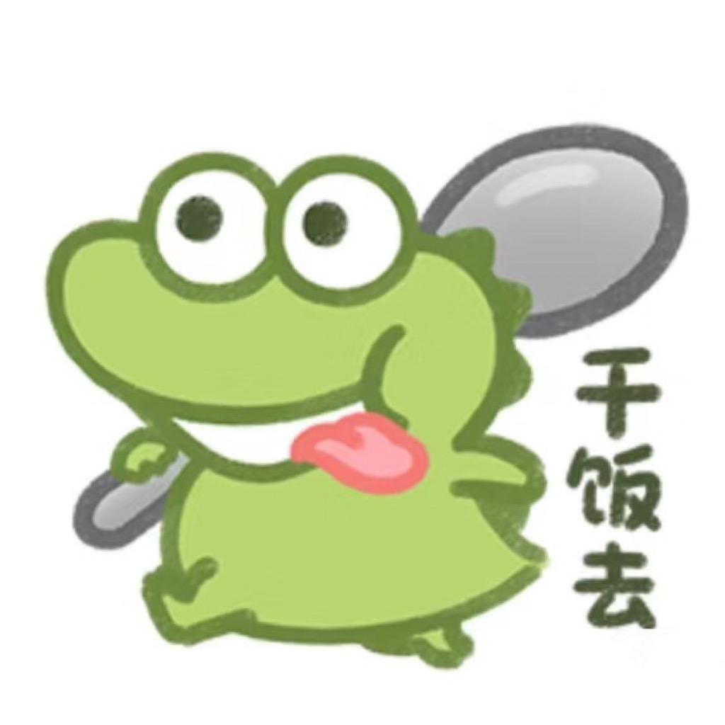 榨菜不菜（双下巴版）