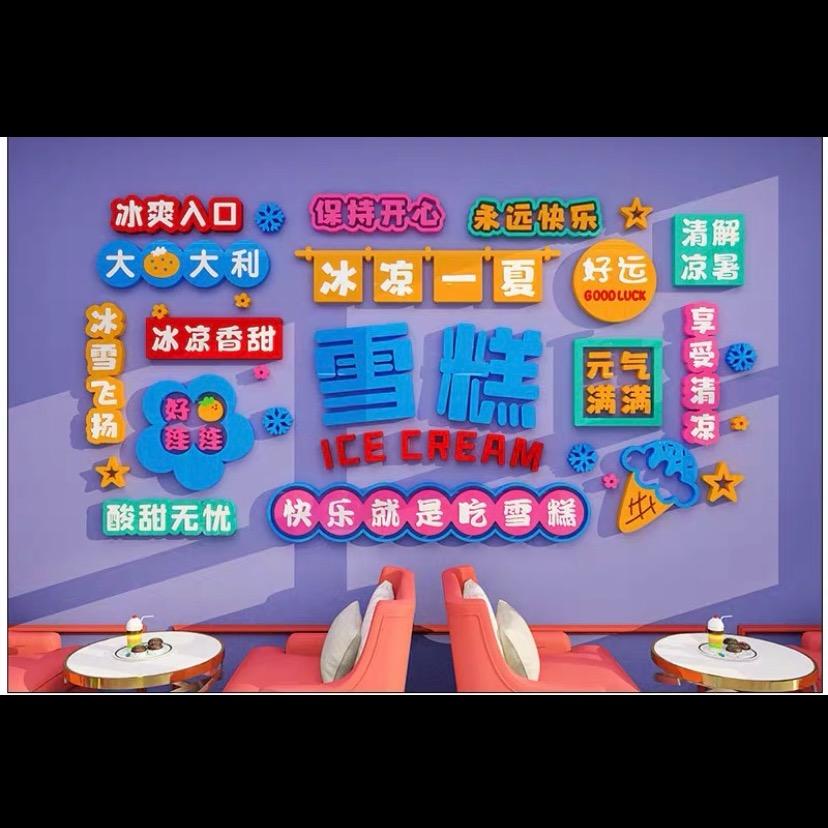 王小一雪糕冻品批发