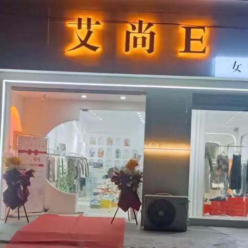 赵村乡刘尧👑艾尚E