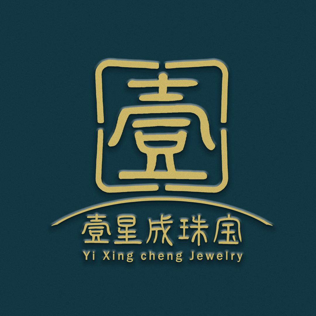 壹星成珠宝