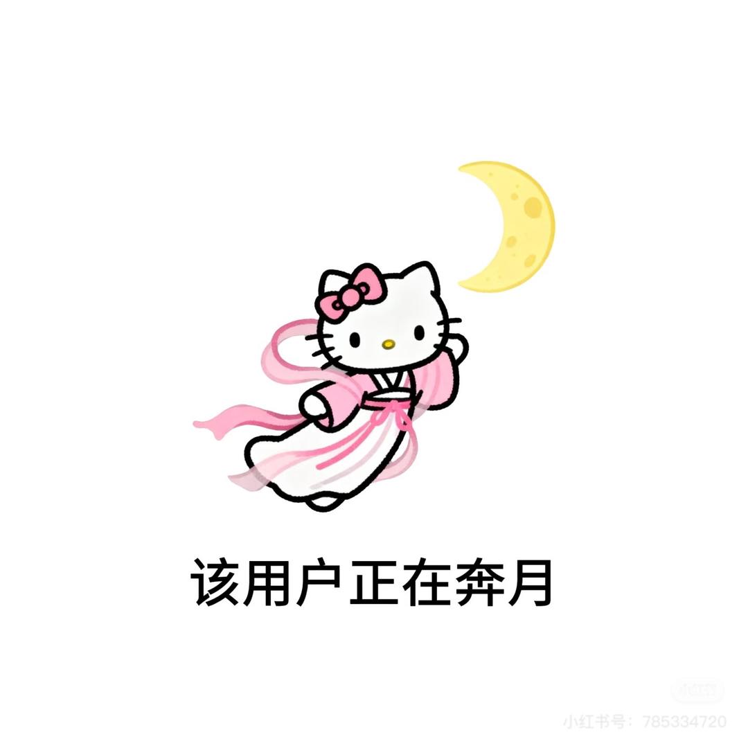 呼呼