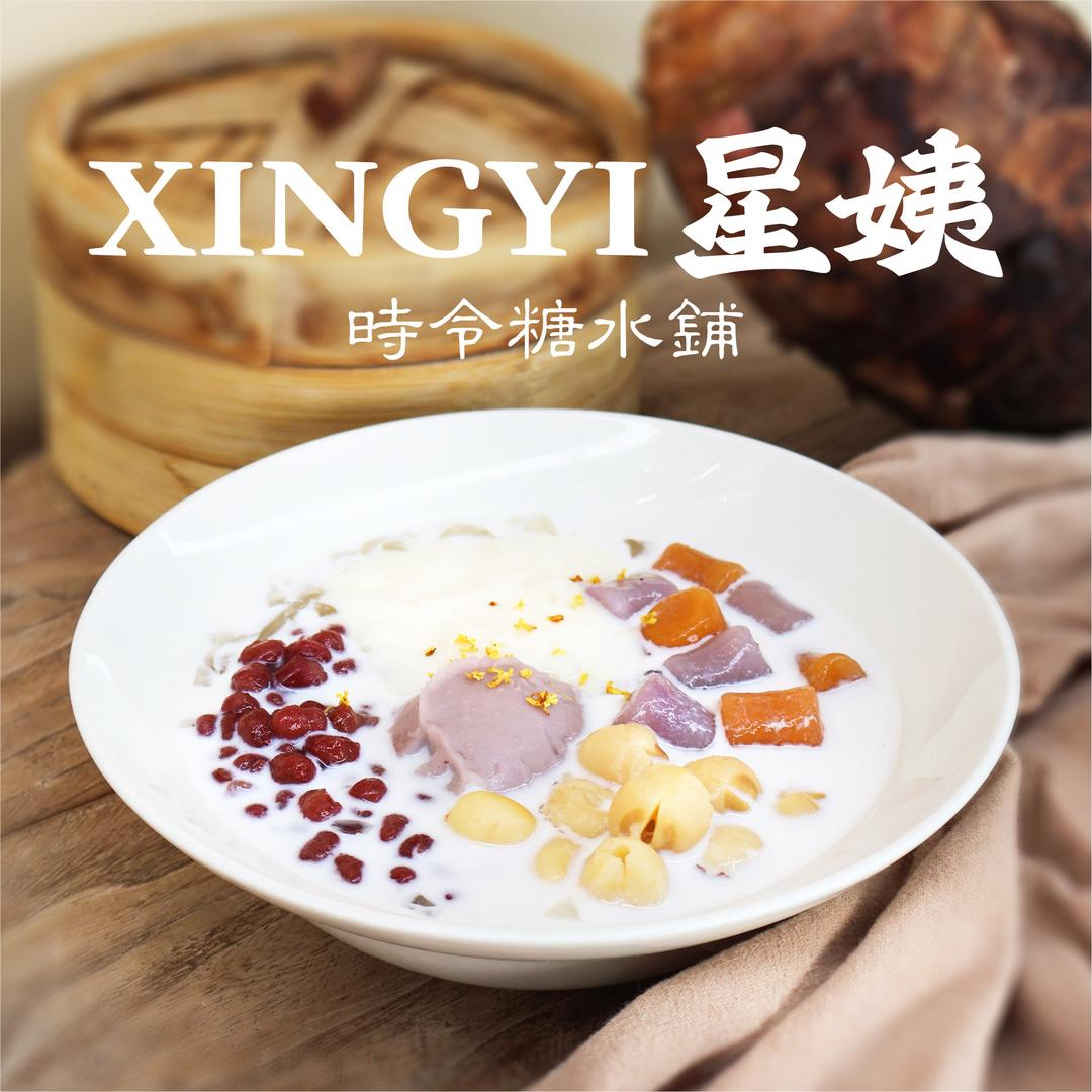 星姨糖水（东方国际店）