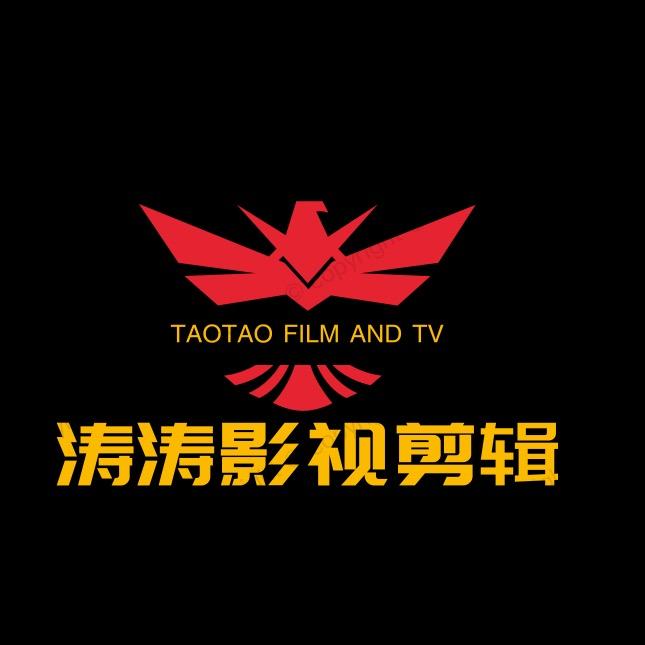 涛涛影视剪辑