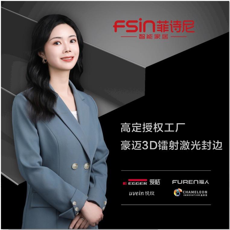 菲诗尼FSiN～甜甜