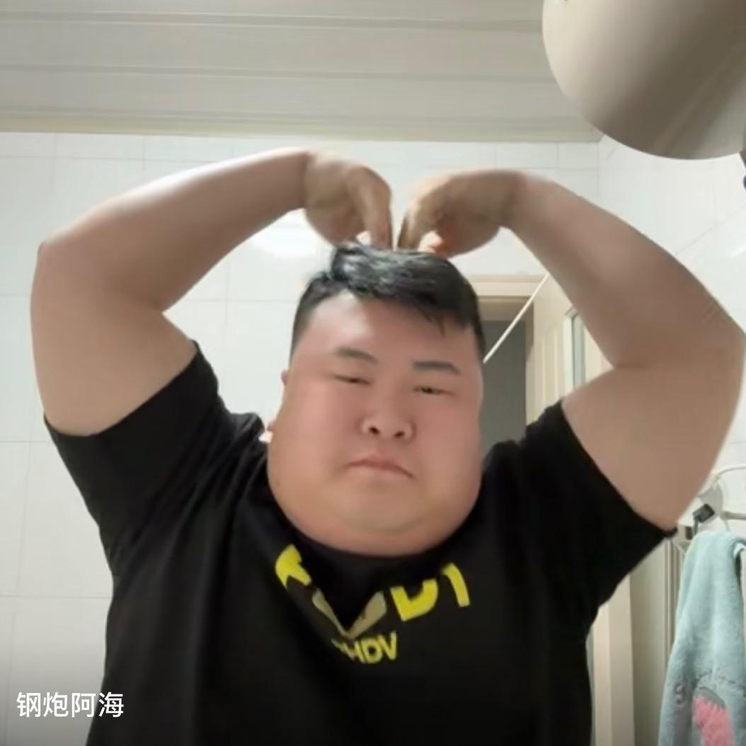 无敌大阿海