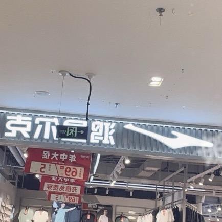 鸿星尔克